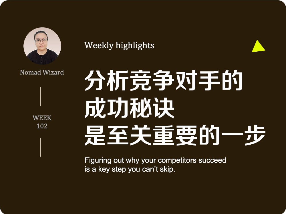如何轻松掌握shopify竞争对手的成功秘密？